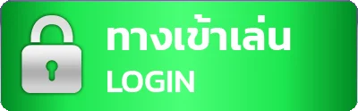 หวยนําโชค007